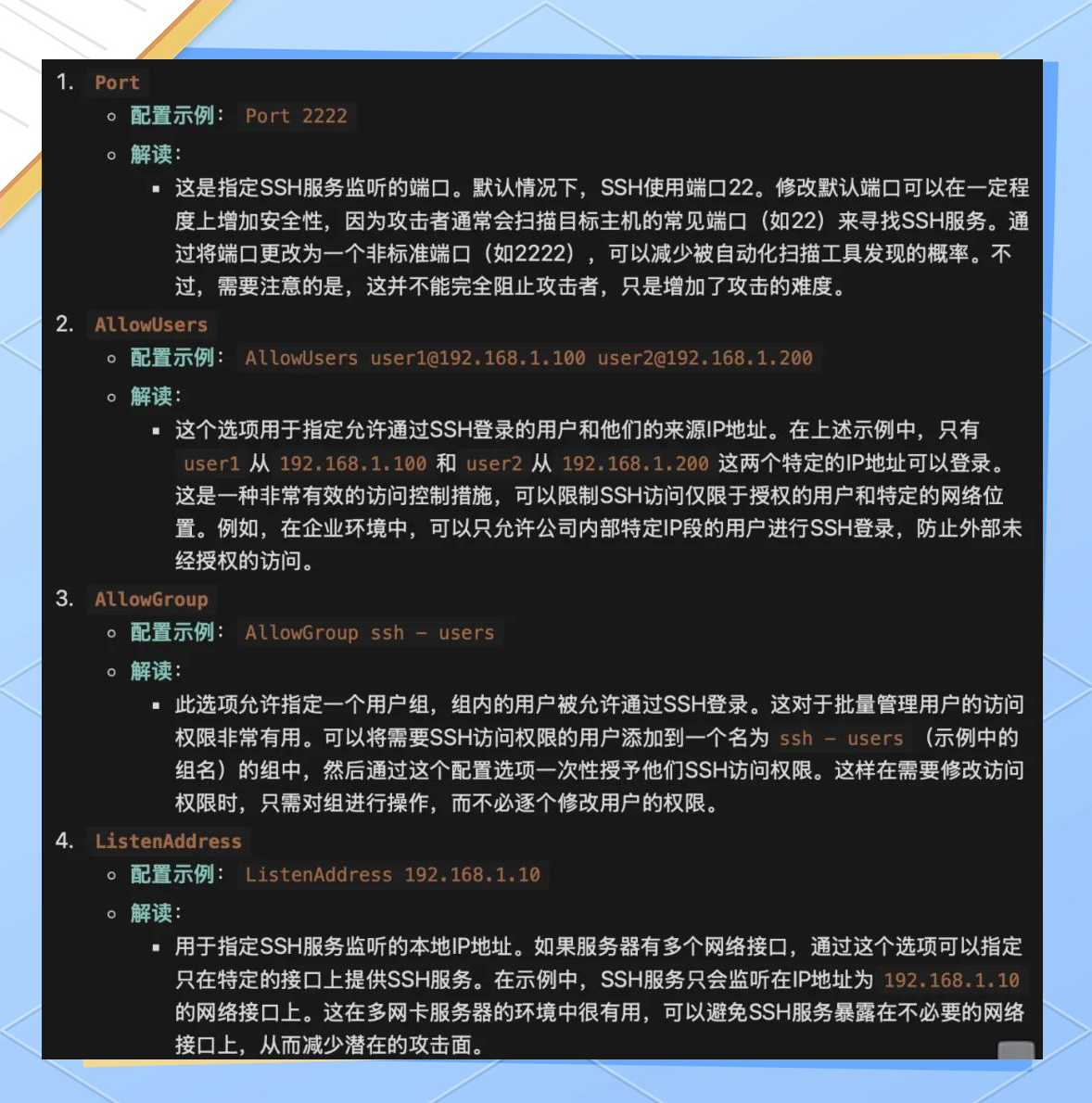 ssh客户端说明sap系统自学教程在线-第2张图片-太平洋在线下载