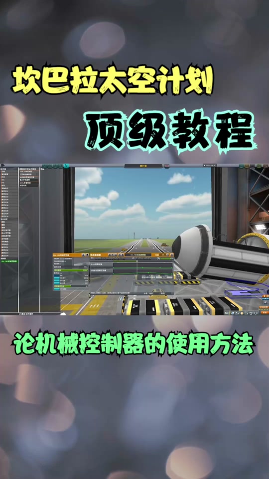 坎巴拉安卓版坎巴拉免安装版