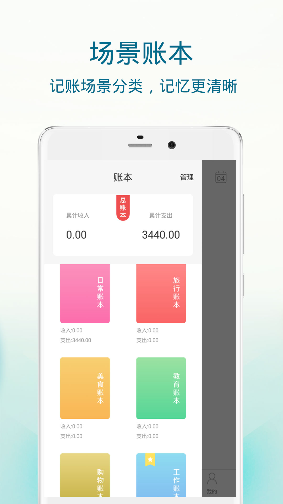 boss账本安卓版boss账本官网登录网页版