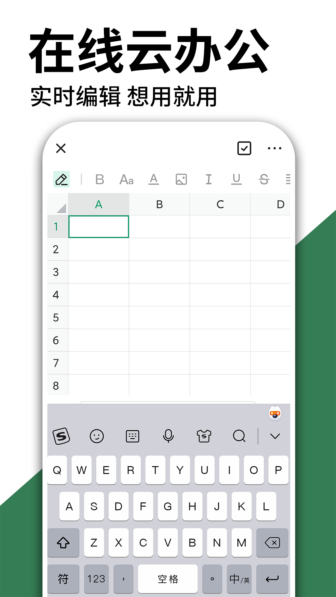 excel表格安卓版excel表格专业版安卓破解版免费版