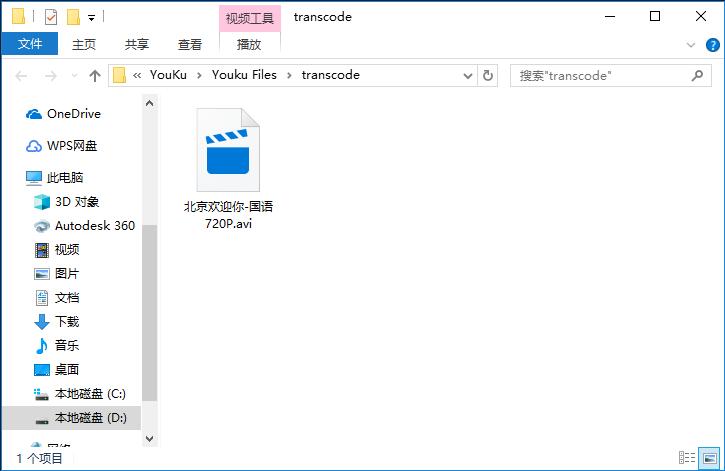 优酷winxp客户端如何在xp系统装优酷版本