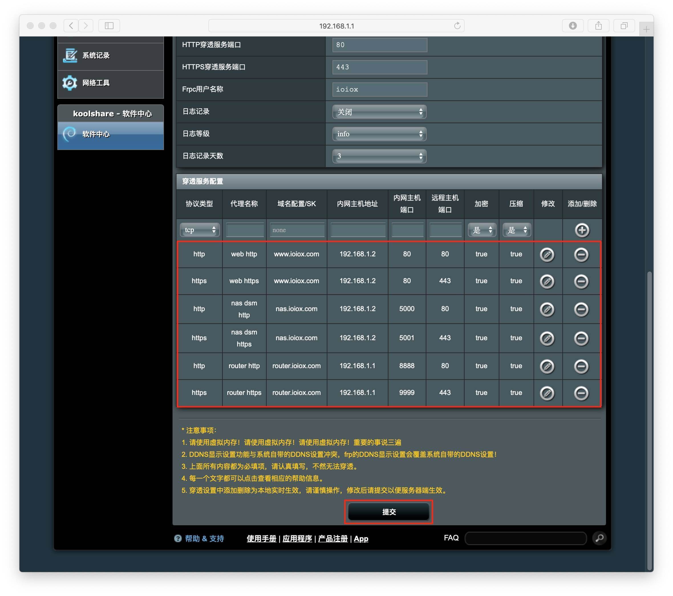 frpc客户端移植frpc客户端下载最新版