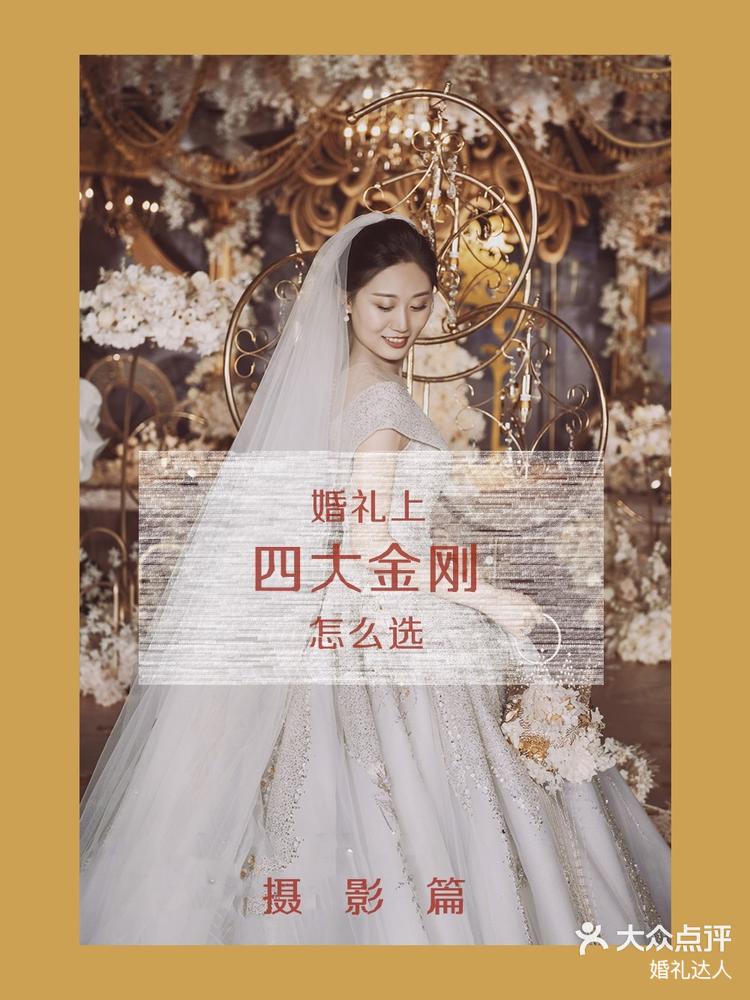 婚礼达人安卓版巨量百应登录入口达人工作台-第2张图片-太平洋在线下载