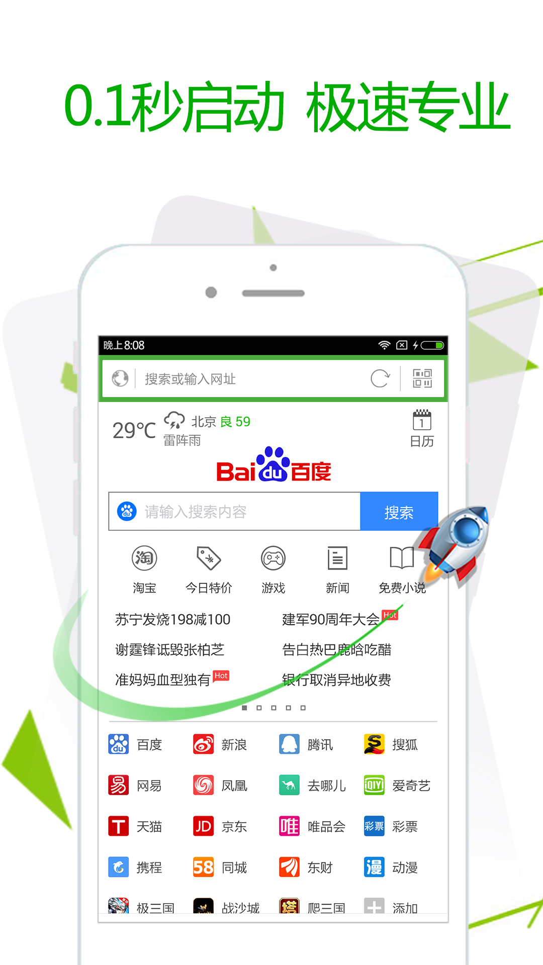 百度手机助手官方版百度ai写作助手入口