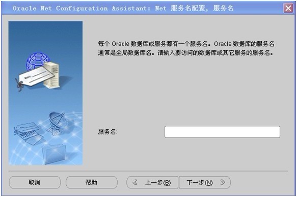 客户端启动plsqlplsql配置oracle客户端