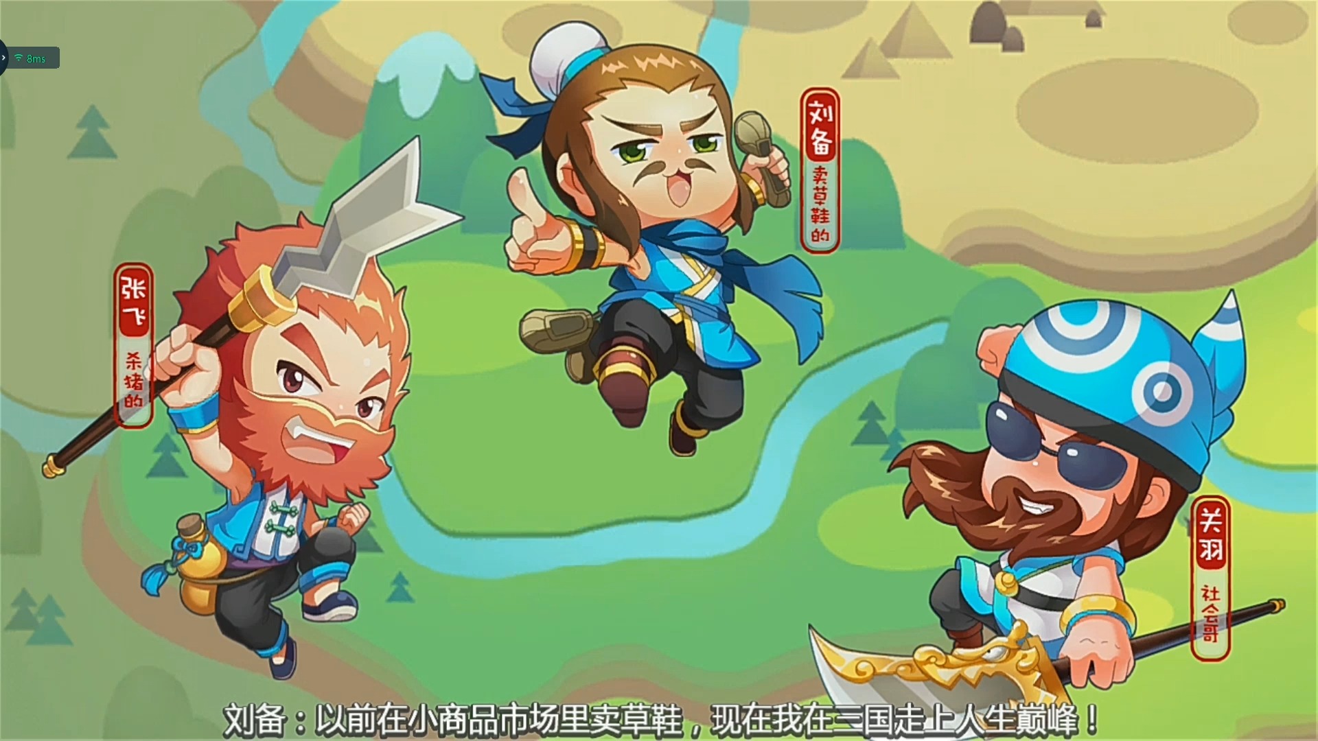 qq三国杀手机版下载游戏大厅里的三国杀手机版叫什么-第2张图片-太平洋在线下载