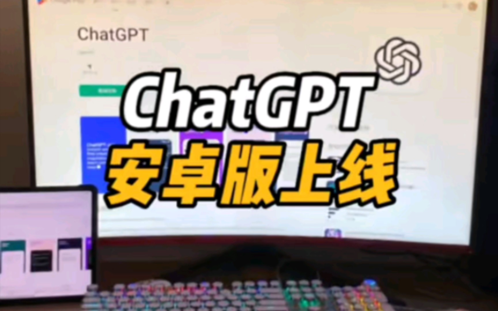 gpt安卓版下载gpt40安卓版