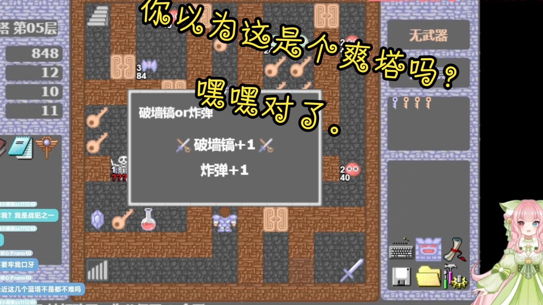 魔塔破解版苹果魔塔苹果版无限金币