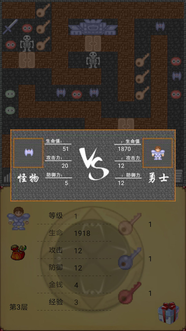 魔塔破解版苹果魔塔苹果版无限金币-第2张图片-太平洋在线下载