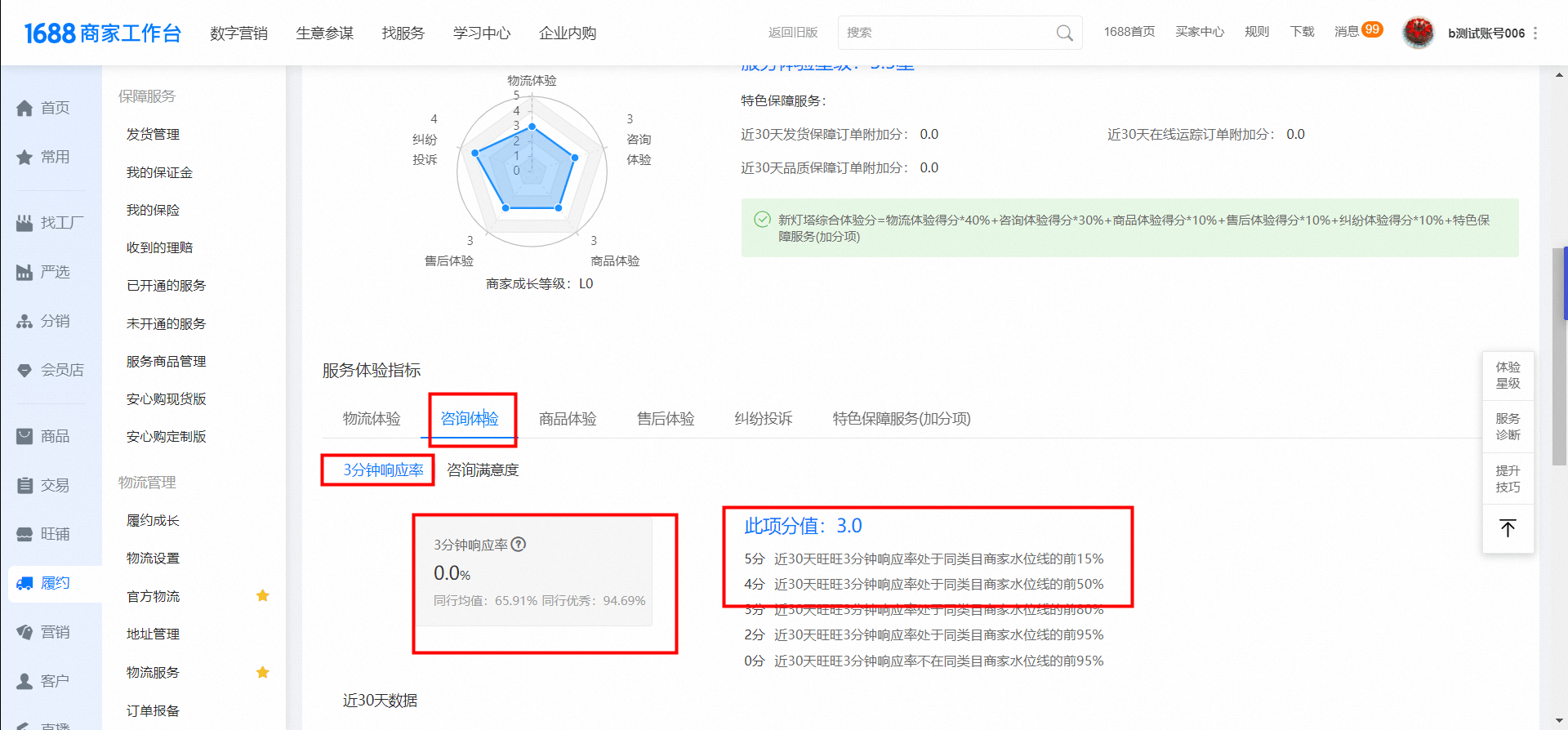 调用旺旺客户端旺旺无法调用客户端-第2张图片-太平洋在线下载