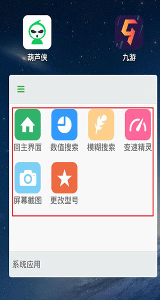关于葫芦侠下载安卓版的信息