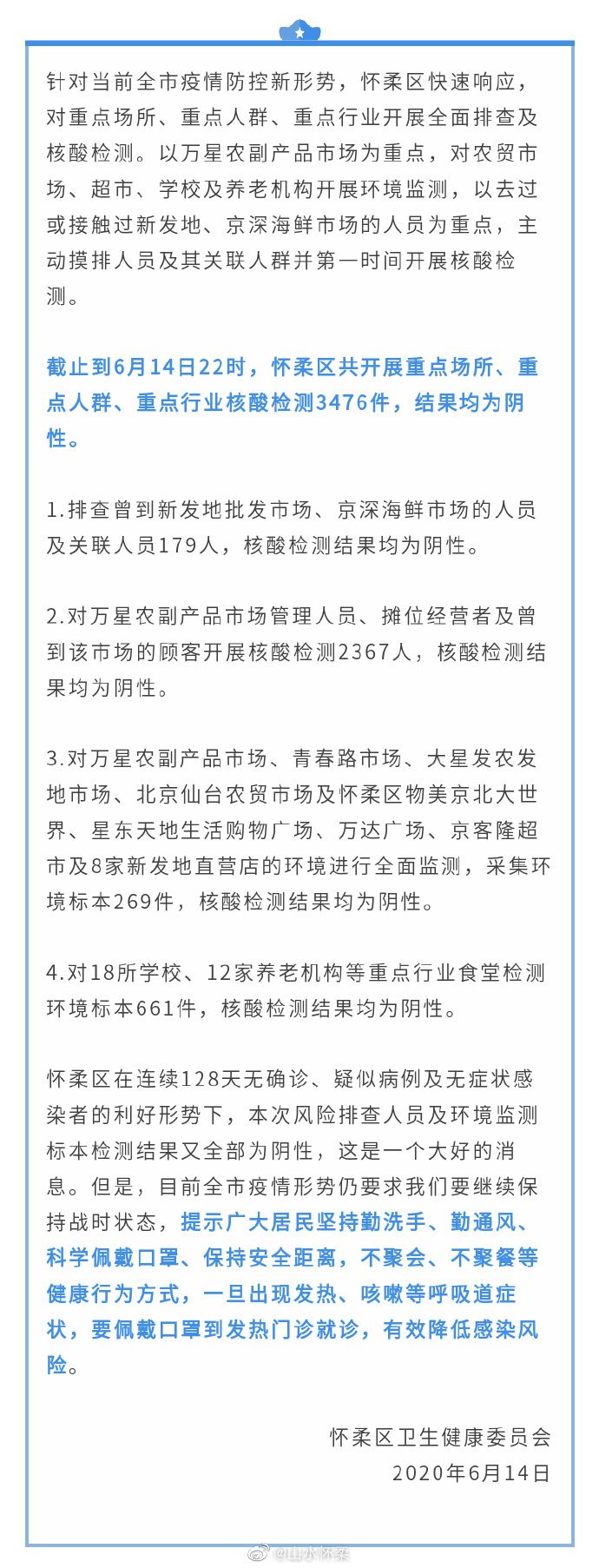 怀柔实小客户端怀柔实验二小招生简历-第2张图片-太平洋在线下载