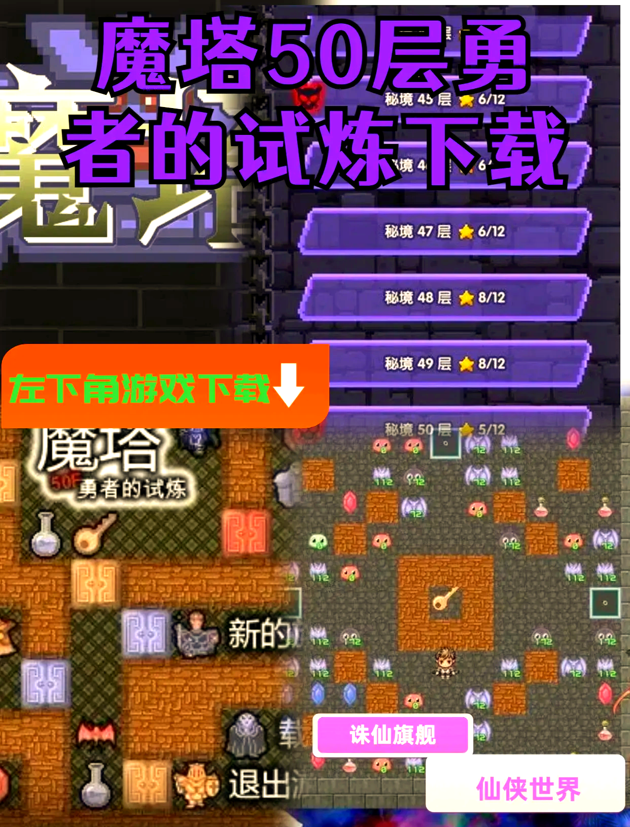 mc魔塔客户端mc客户端与服务端-第2张图片-太平洋在线下载