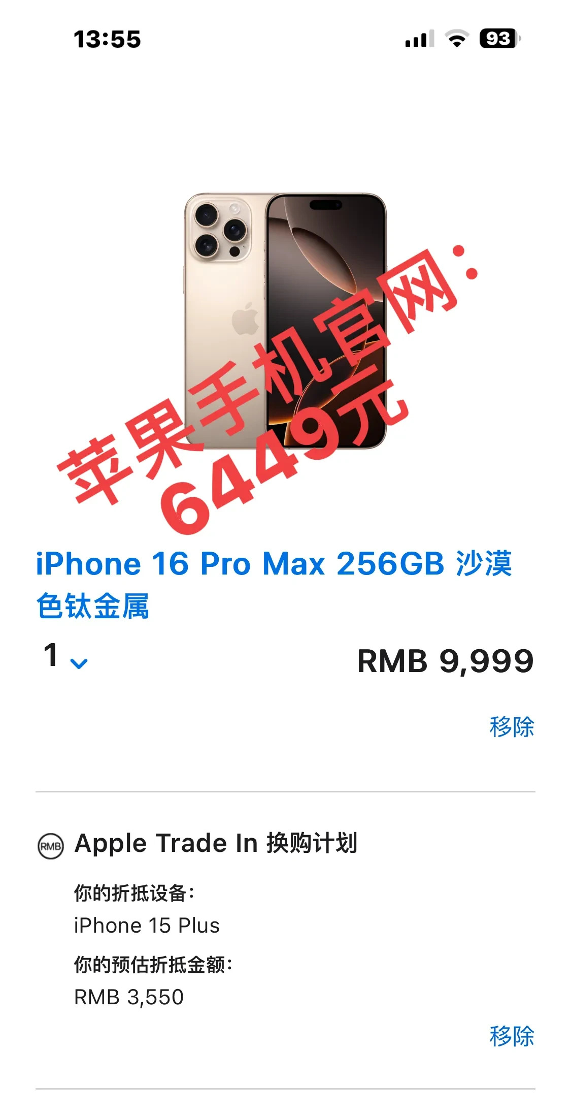 苹果版京东特价版没有了京东特价版app下载苹果版-第2张图片-太平洋在线下载