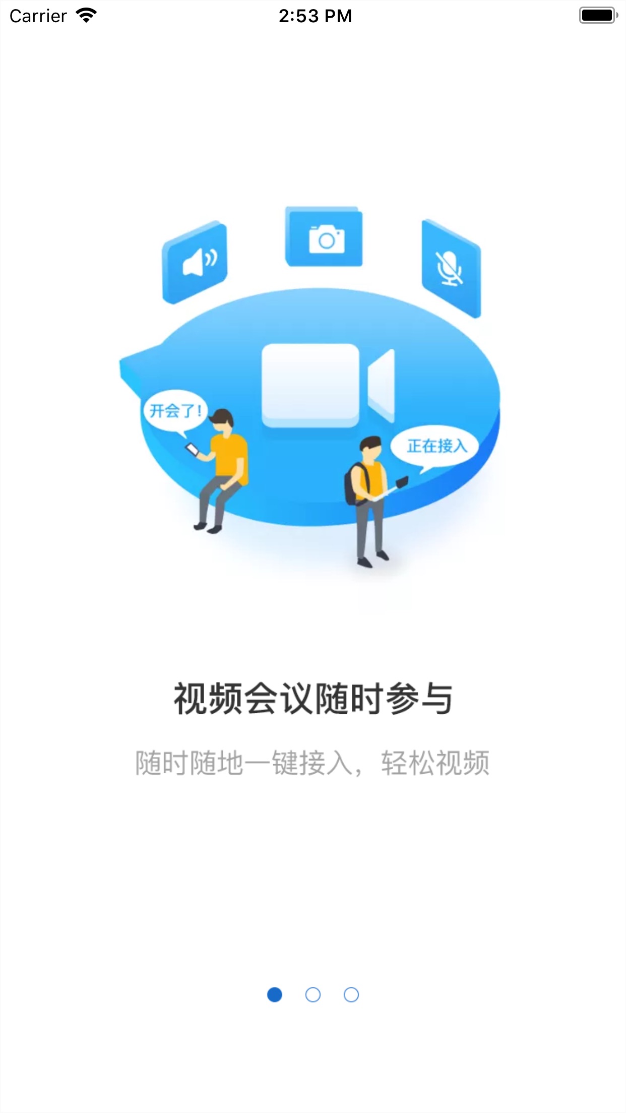 云视通手机版官网云视通怎么在电脑端下载